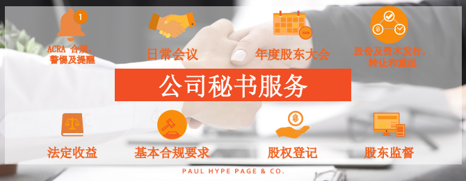 Company Corp Sec